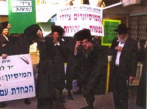 Anti-Messianic protest, Israel